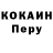 МЕФ кристаллы Pyccku Nyc