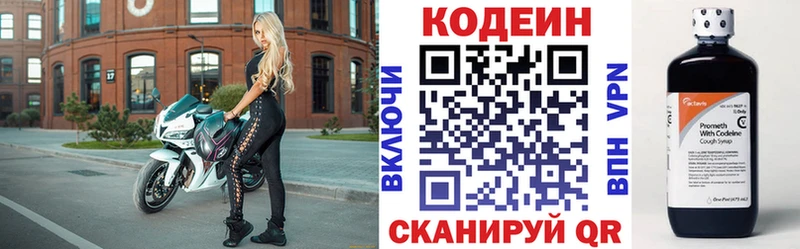 Кодеин Purple Drank  Михайловка 