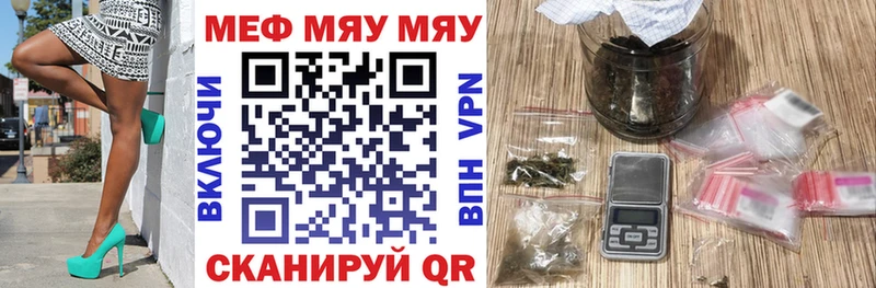 Меф мука  Михайловка 