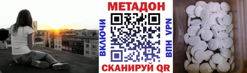 гидра   Михайловка  МЕТАДОН methadone 
