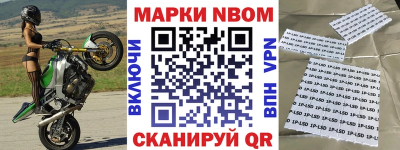Марки 25I-NBOMe 1,5мг  Михайловка 