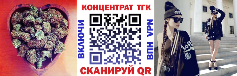 ТГК концентрат  где купить наркотик  Михайловка 